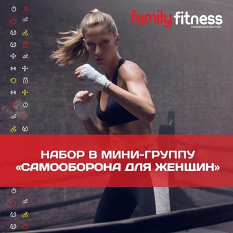 САМООБОРОНА ДЛЯ ЖЕНЩИН