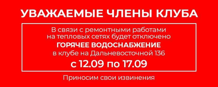 Отключение горячего водоснабжения Лисиха