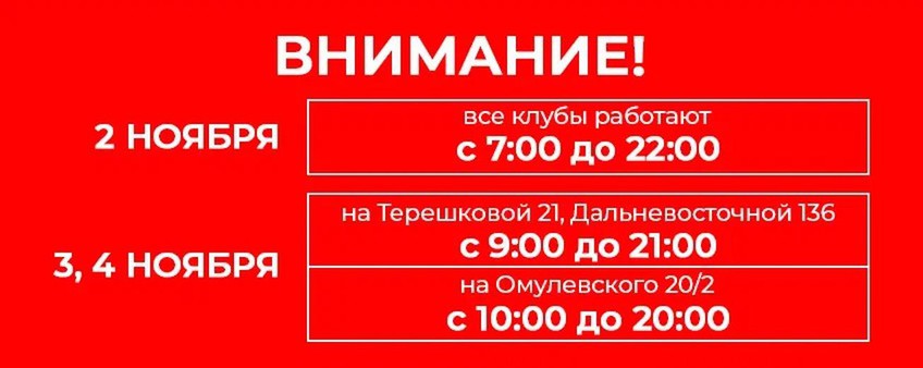 График работы 2.11-4.11