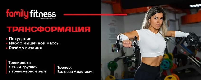Открыт набор в мини - группу "Трансформация"