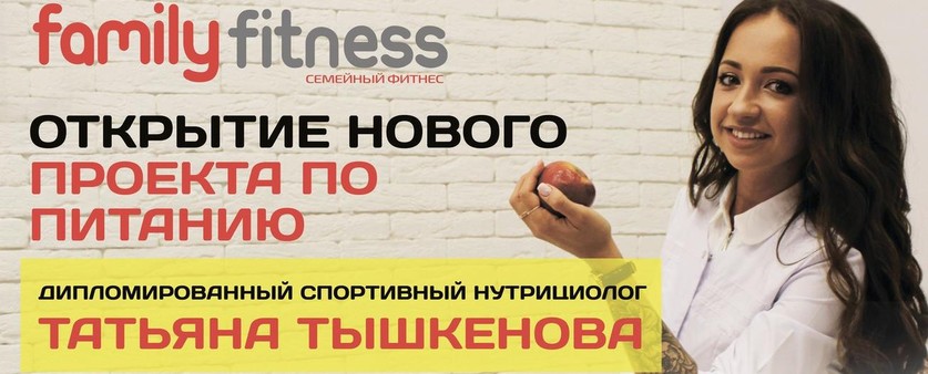 Открытие нового проекта по питанию