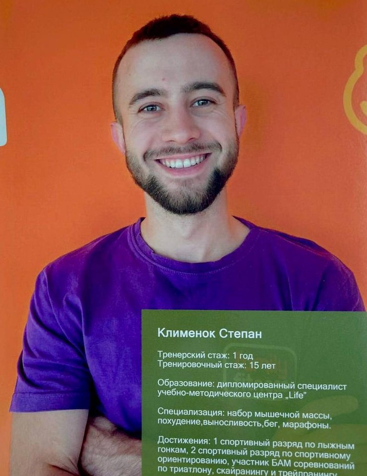 Степан Клименок