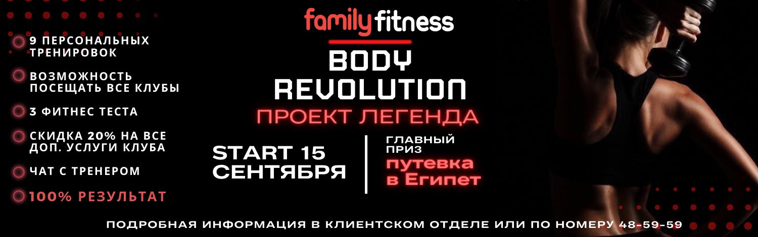 Body Revolution - Body Revolution